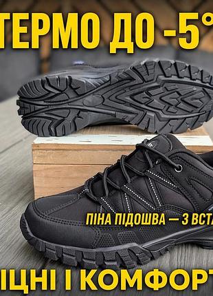 Мужские термо кроссовки, легкие,ноские. осень весна . чоловічі кросівки на осінь весну