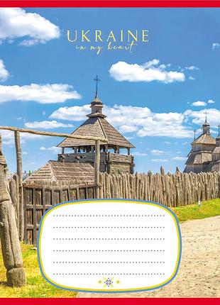 Тетрадь общая "украина" 096-959045l-1 в линию, 96 листов