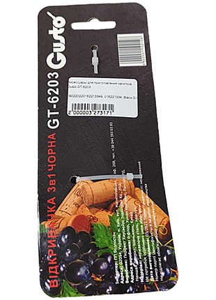 Б/у gusto gt-6203