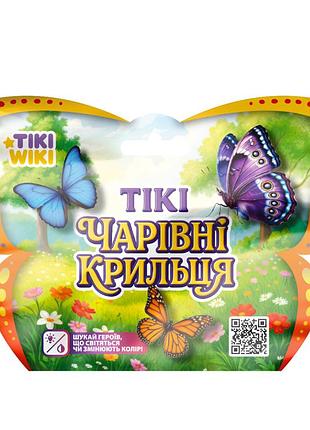 Стретч-іграшка чарівні крила tiki wiki sq018 у вигляді комахи