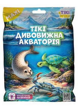 Стретч-іграшка у формі тварини tiki wiki серії "maxi" — тики зідивкна акваторія