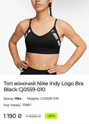 Спортивний топ,топік nike pro