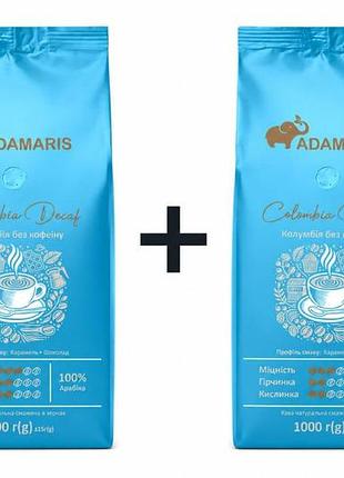 Зернова кава adamaris colombia без кофеїну+colombia без кофеїну
