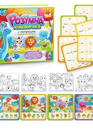 Логічна книжка 88384 (40) "wtoys", 10 сторінок, тваринки, картки на липучках, сортер, водна розмальовка, водний маркер, в плівці
