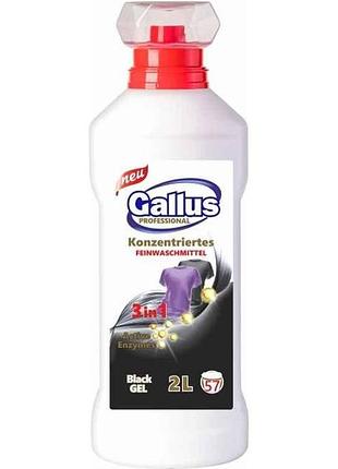 Гель для стирки 2л черных тканей 3в1 black тм gallus