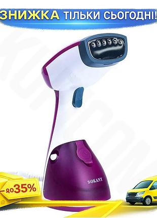 Ku ручной отпариватель sokany universal fit 250 мл фиолетовый для одежды компактный парогенератор для uni2l_k