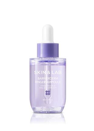 Зволожувальна концентрована сироватка skin&lab barrierderm ringer ampoule, 30 мл