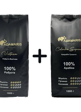 Кава в зернах adamaris робуста в'єтнам+adamaris колумбія супремо