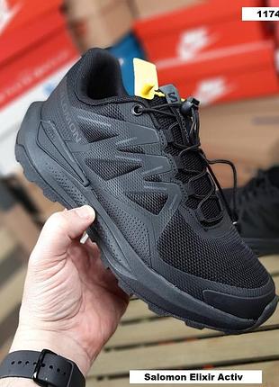 Salomon elixir activ черные
