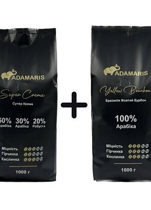 Кофе в зернах adamaris супер крема+adamaris бразилия желтый бурбон
