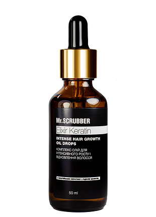 Масло для волос mr scrubber elixir keratin intence hair growth oil drops восстанавливающее 50 мл daily skin care