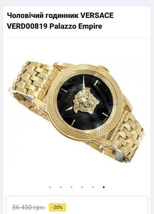 Годинник  versace verd00819 palazzo empire, 4