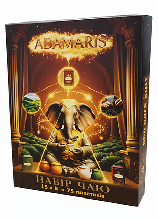 Набір чаю adamaris (15 видів × 5 пакетиків)