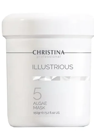 Альгінатна маска (крок 5) christina illustrious 150 гр