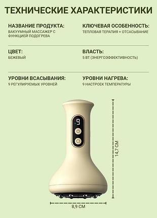 Вакуумний масажер electric cupper 3