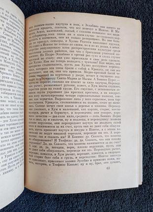 Варгас льоса марио. зеленый дом. 4