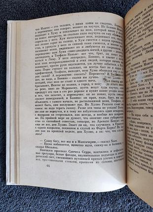 Варгас льоса марио. зеленый дом. 5