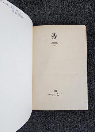Варгас льоса марио. зеленый дом. 2