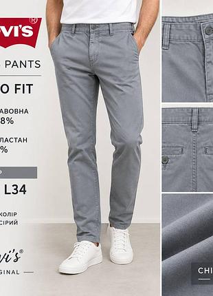 Мужские брюки джинсы фирмы levi's