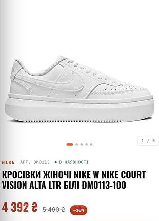 Кросівки жіночі nike w nike court vision alta ltr білі