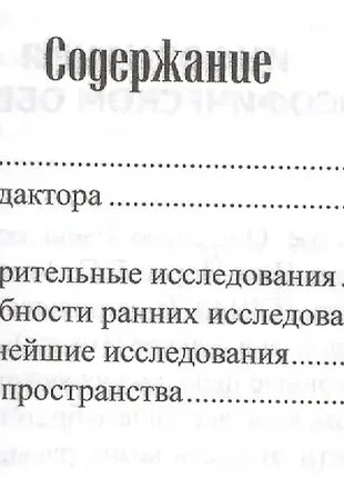 Оккультурна хімія 2
