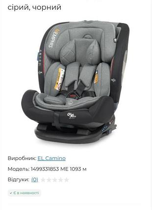 Автокрісло el camino me 1093 isofix