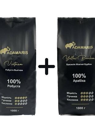 Кофе в зернах adamaris робуста вьетнам+adamaris бразилия желтый бурбон