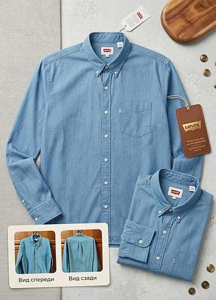 Сорочка чоловіча levi's sunset one pocket shirt блакитна, розмір xl
