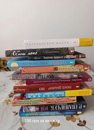 Цікаві книги для настрою