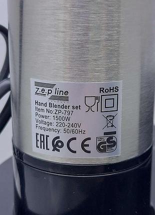 Блендер б/у zepline zp-797 8