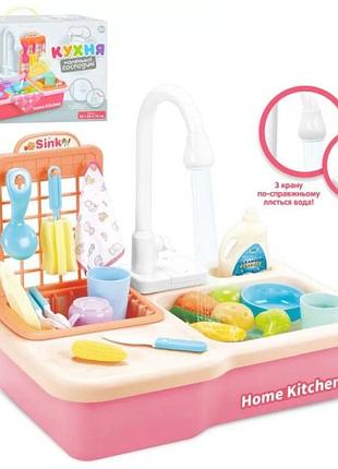 Игровой набор home kitchen с водой игрушечные продукты, посуда 20 прдм (wd-r24)