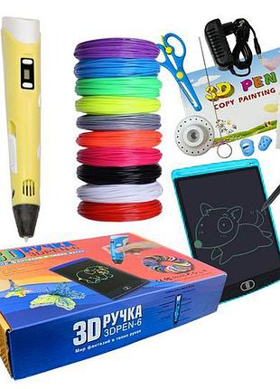 Набор 3d ручка планшет для рисования с трафаретами и пластик 100м (kb2222yl)