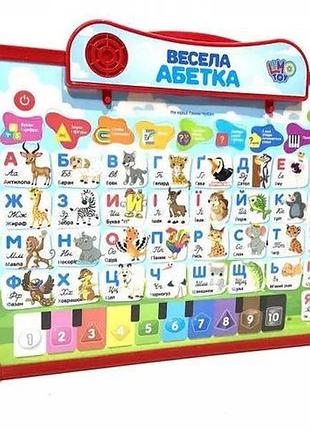Дошка інтерактивна limo toy весела абетка навчальна із звуковими ефектами (sk0020rd)