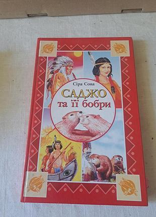 Книга для підлітків