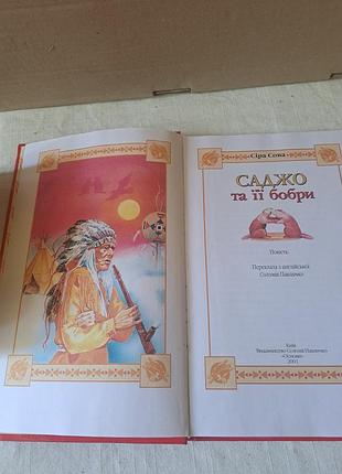 Книга для підлітків 2