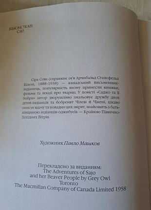 Книга для підлітків 3