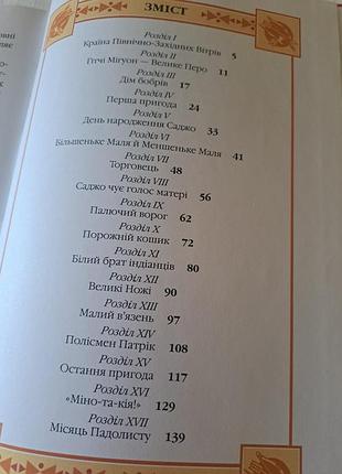 Книга для підлітків 4