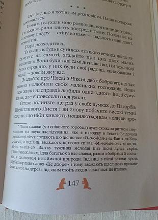 Книга для підлітків 6