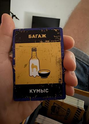 Настільна гра бункер 3.1 / bunker 3.1 - преміум! 6