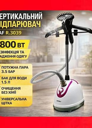 Вертикальний відпарювач для одягу raf, потужністю 1800 вт, резервуара для води 1,5 л парогенератор для одягу