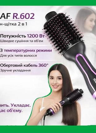 Фен-щетка для волос raf,мощностью 1200 вт для сушки и укладки волос с тремя температурными режимами