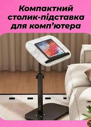 Комп'ютерний столик компактний столик-підставка для ноутбука dash 1036, білий з коричневим