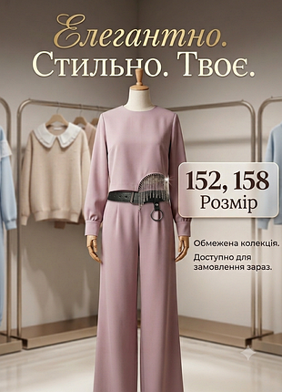Праздничный брючный костюм для девочки 152,158 размер нежно розового цвета
