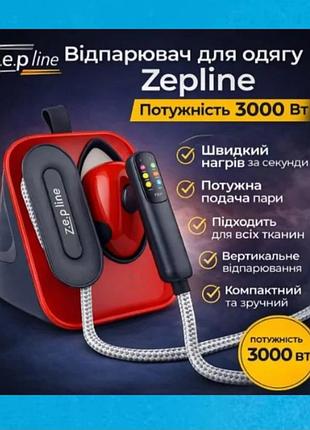 Паровой утюг zepline,подошва с керамическим покрытием отпариватель для одежды, мощностью 3000вт