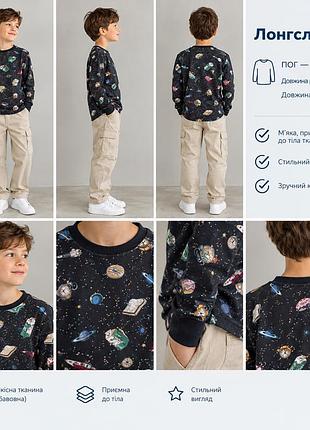 Лонгслів для хлопчика з оригінальним принтом 🌌 розмір: 140–146 см (9–11 років)