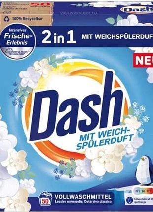 Порошок для стирки (универсал) dash vollwaschmittel 2 in 1, 50 стирок - 3 kg