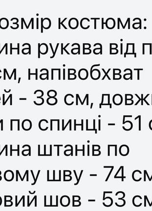 Костюм для девочки стиль zara h&m новый 6