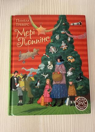 Дитяча книга 7-8-9 років