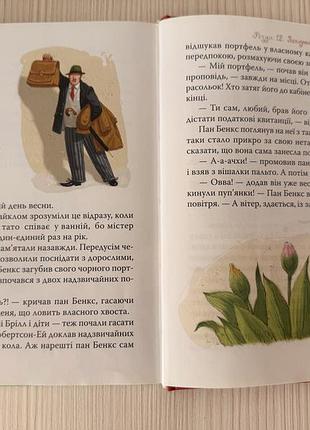 Дитяча книга 7-8-9 років 2