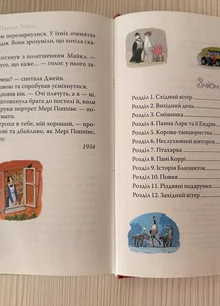 Дитяча книга 7-8-9 років 3
